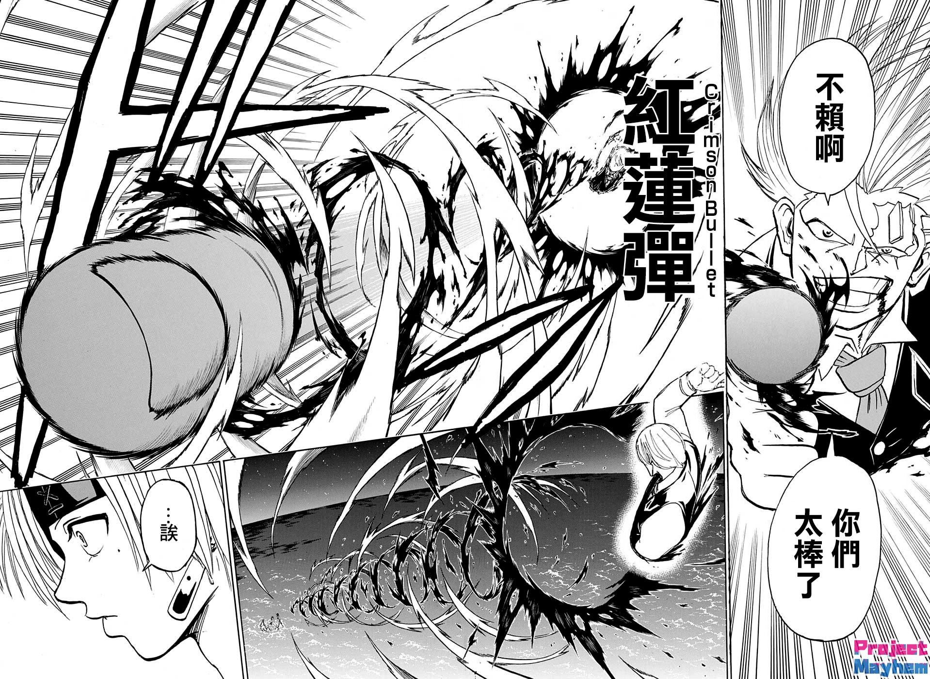 不死＋不幸第28话