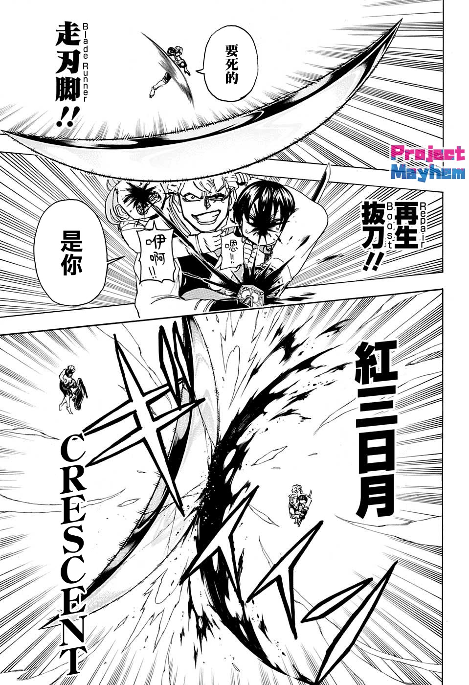 不死＋不幸第28话