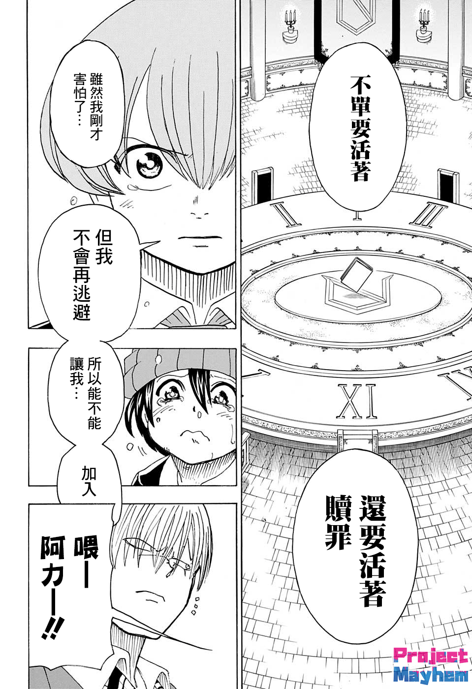 不死＋不幸第30话