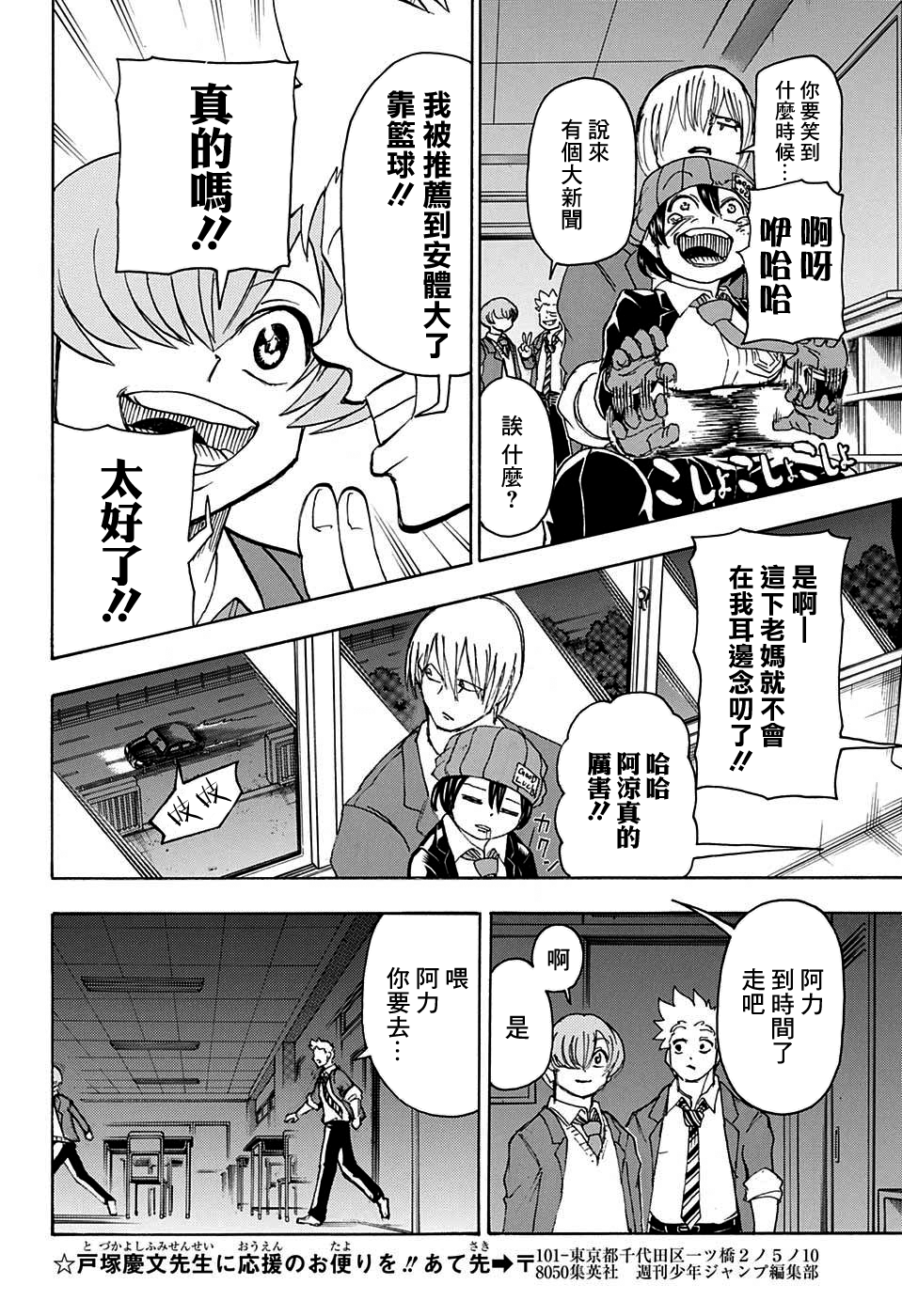 不死＋不幸第30话