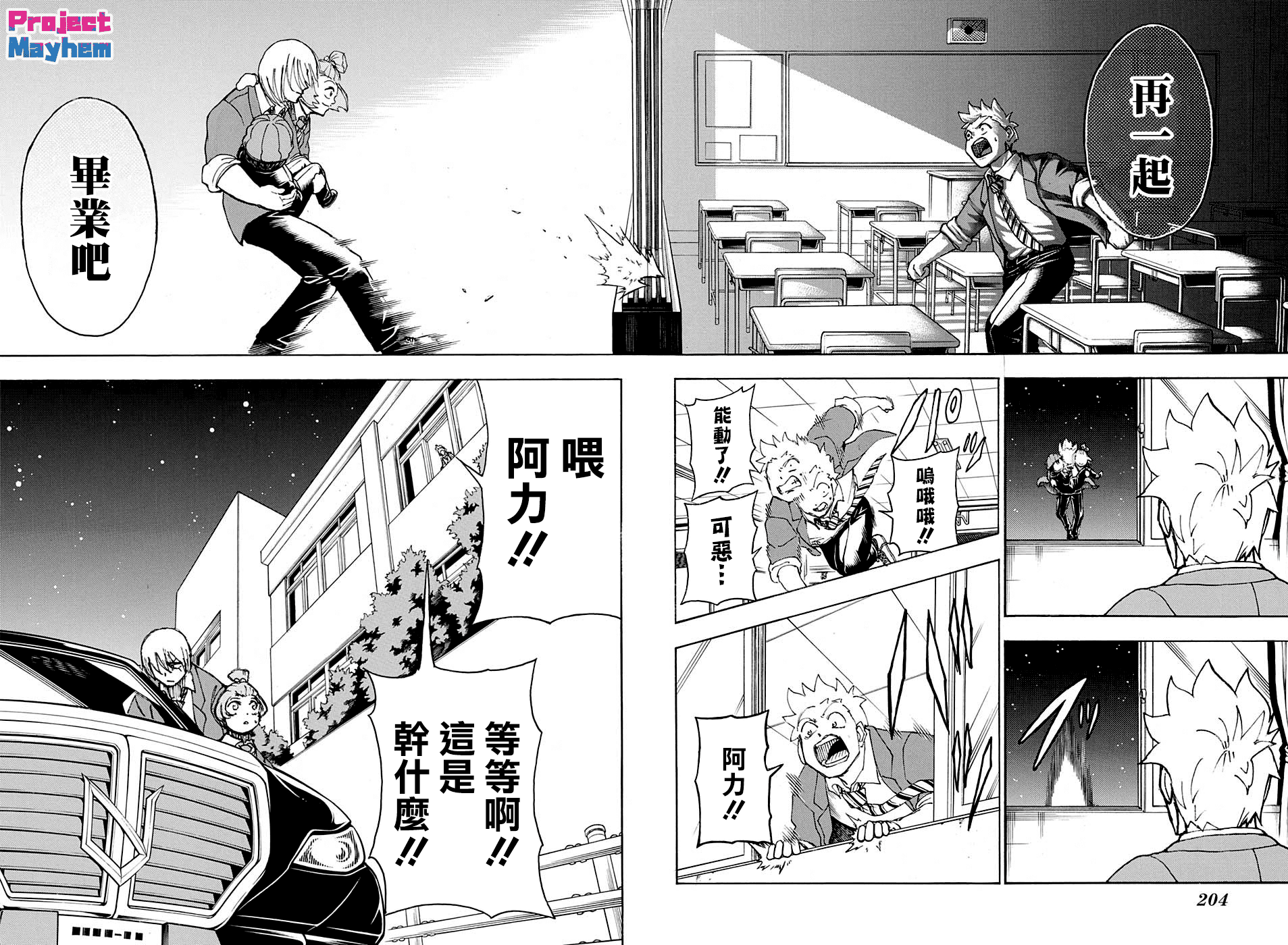 不死＋不幸第30话