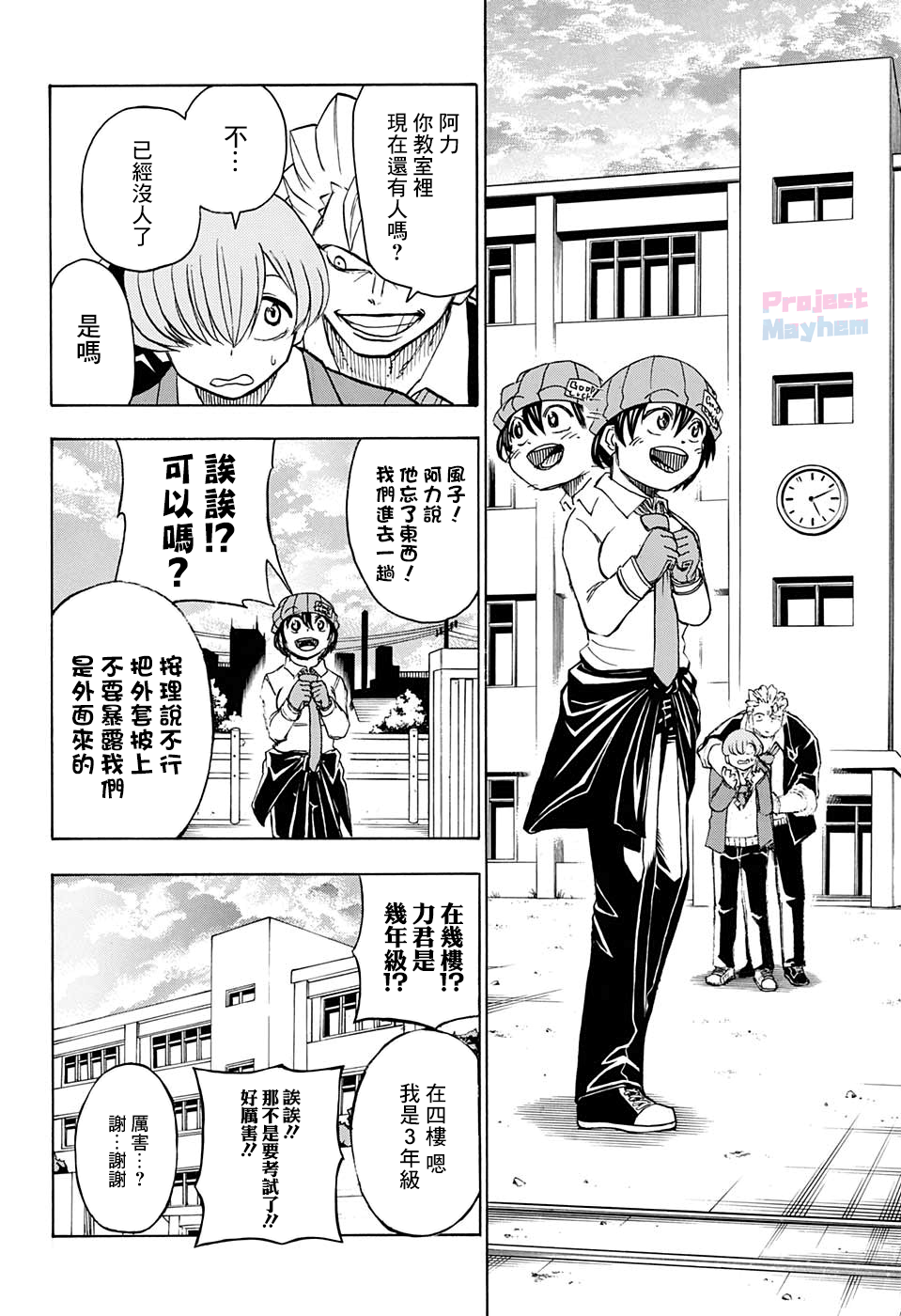 不死＋不幸第30话