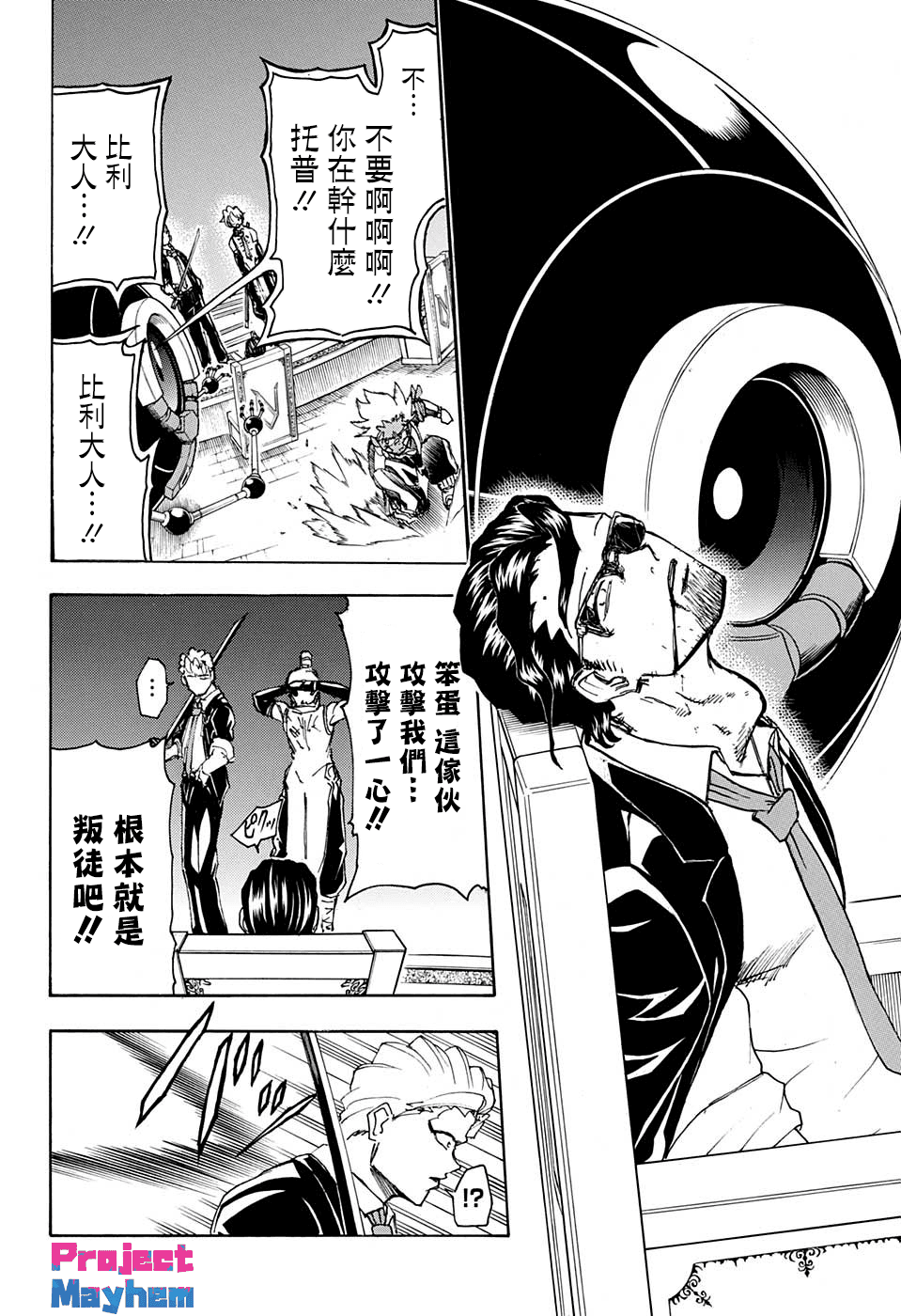 不死＋不幸第31话