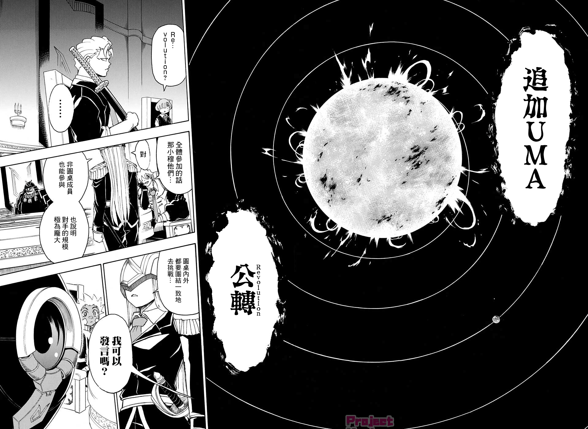 不死＋不幸第31话