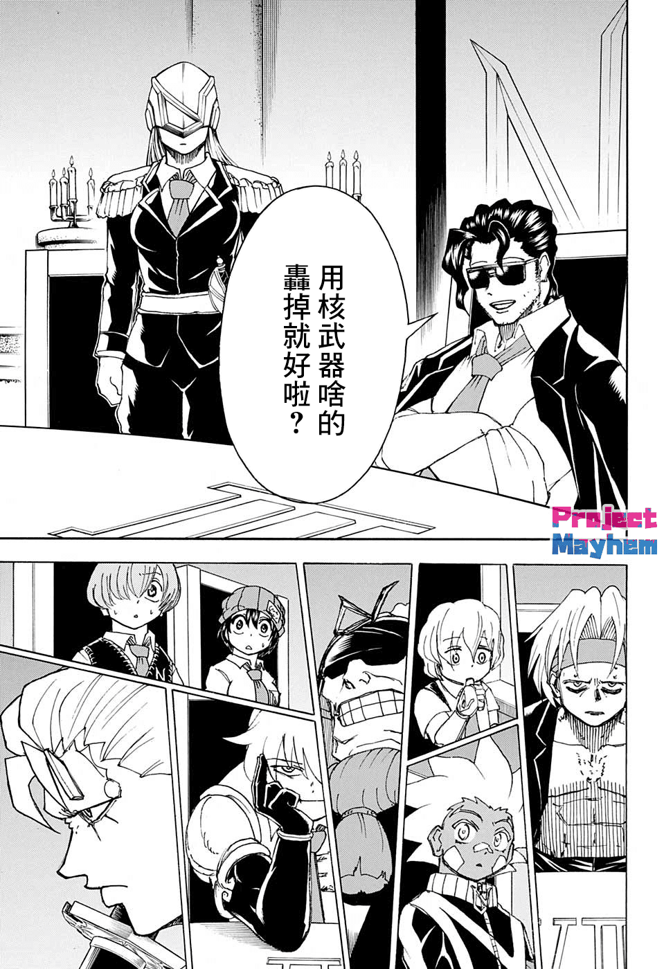 不死＋不幸第31话