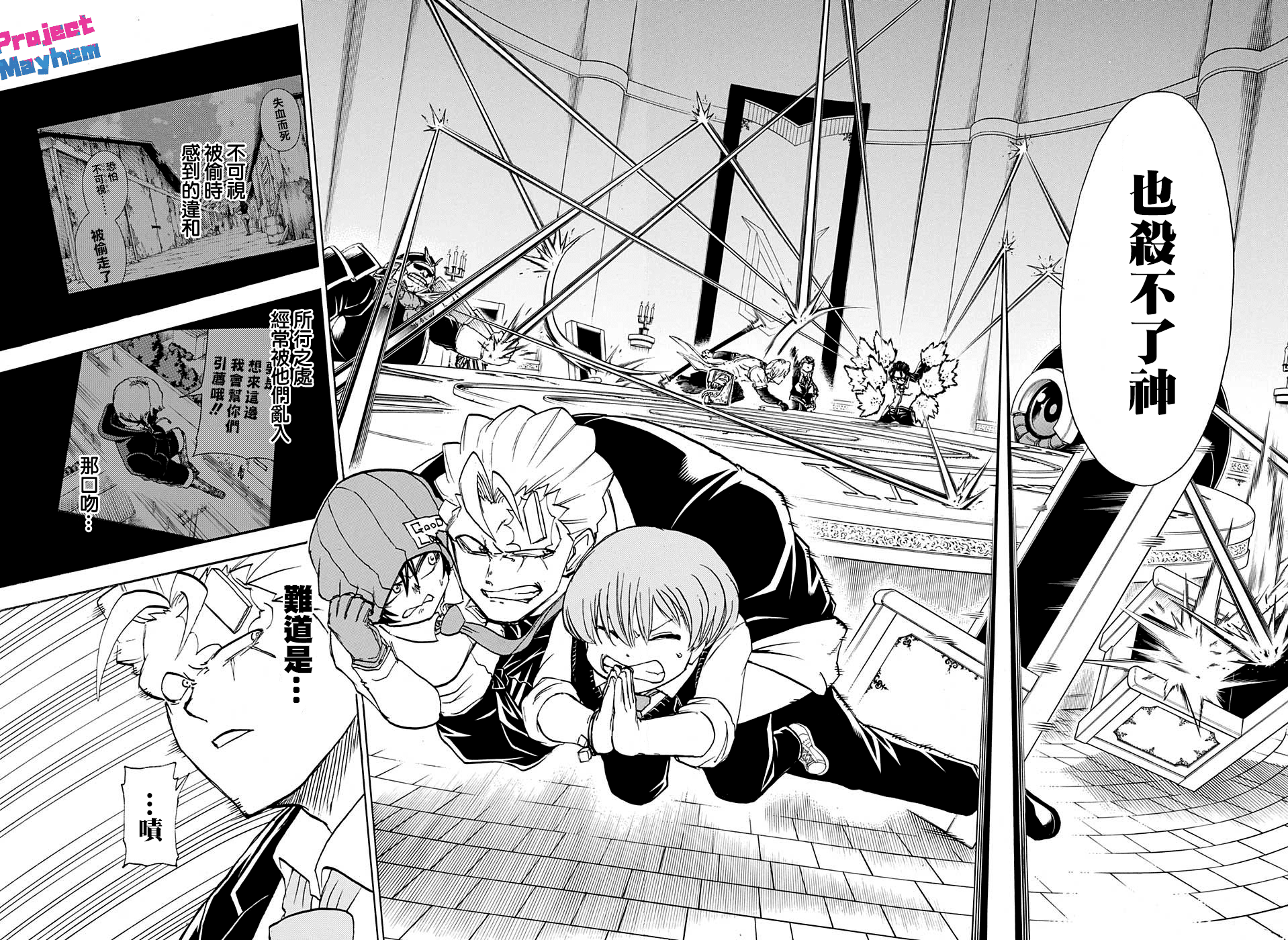 不死＋不幸第31话