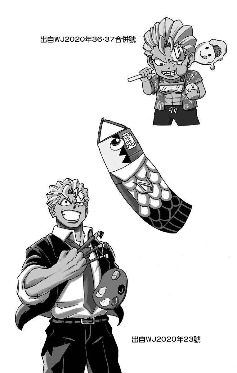 不死＋不幸第3话附录