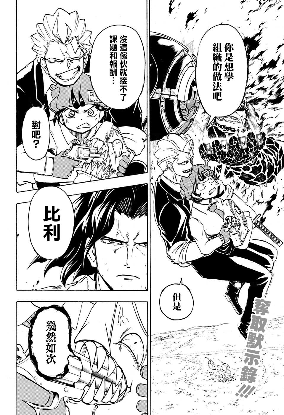 不死＋不幸第35话