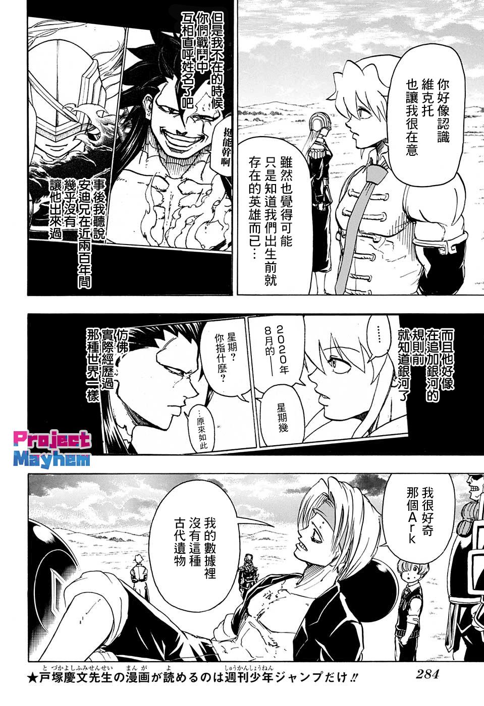 不死＋不幸第35话