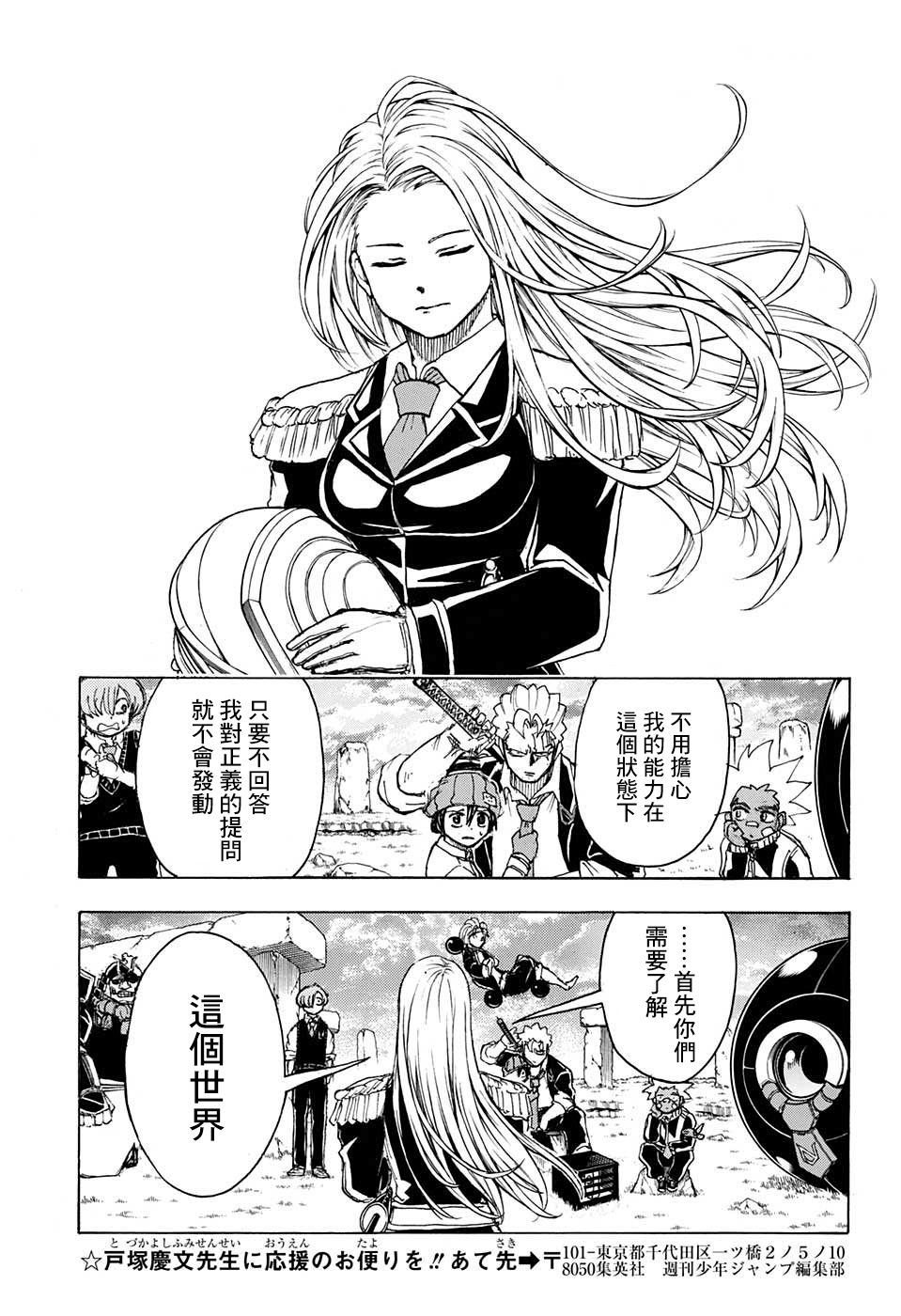 不死＋不幸第35话