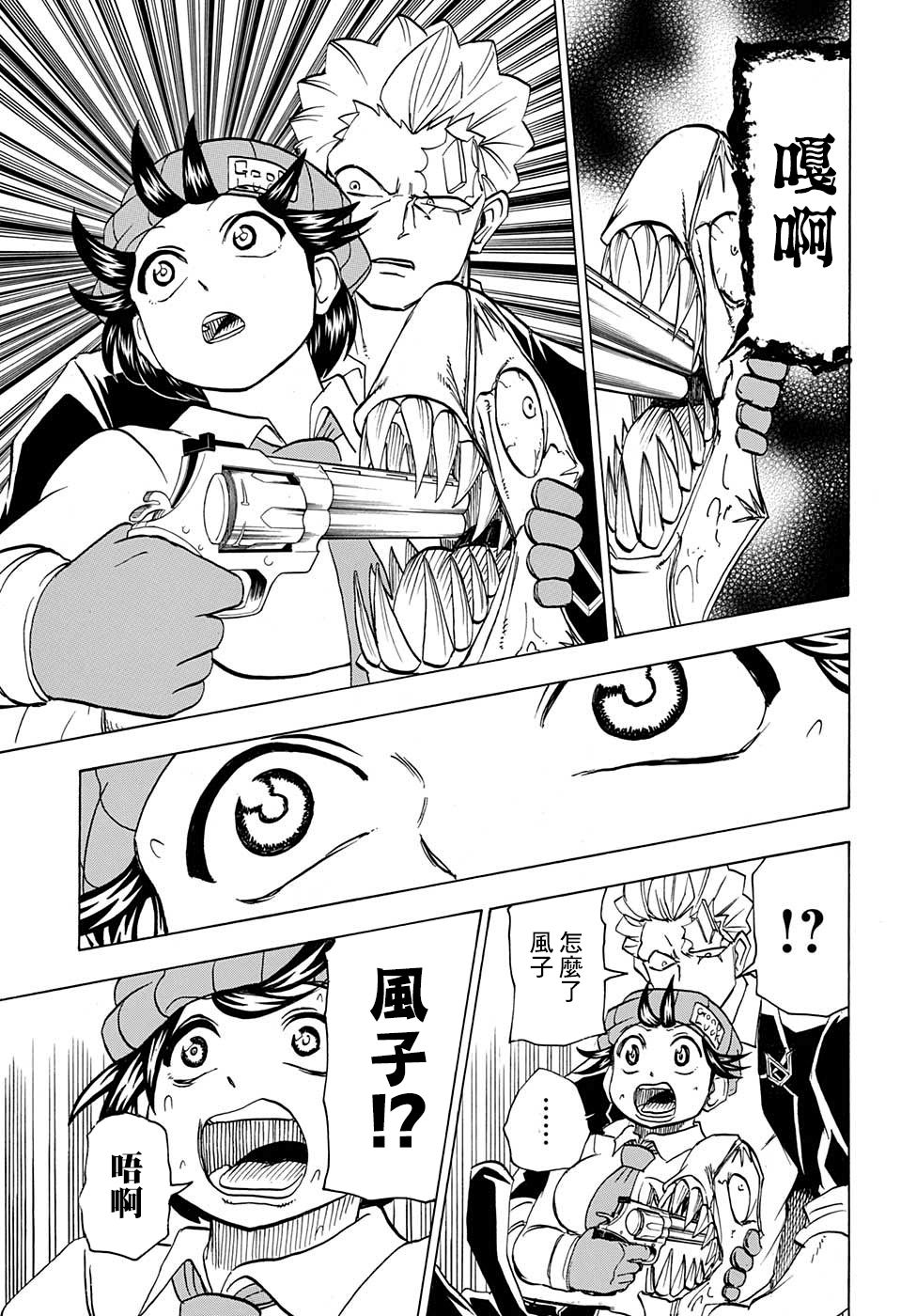 不死＋不幸第35话