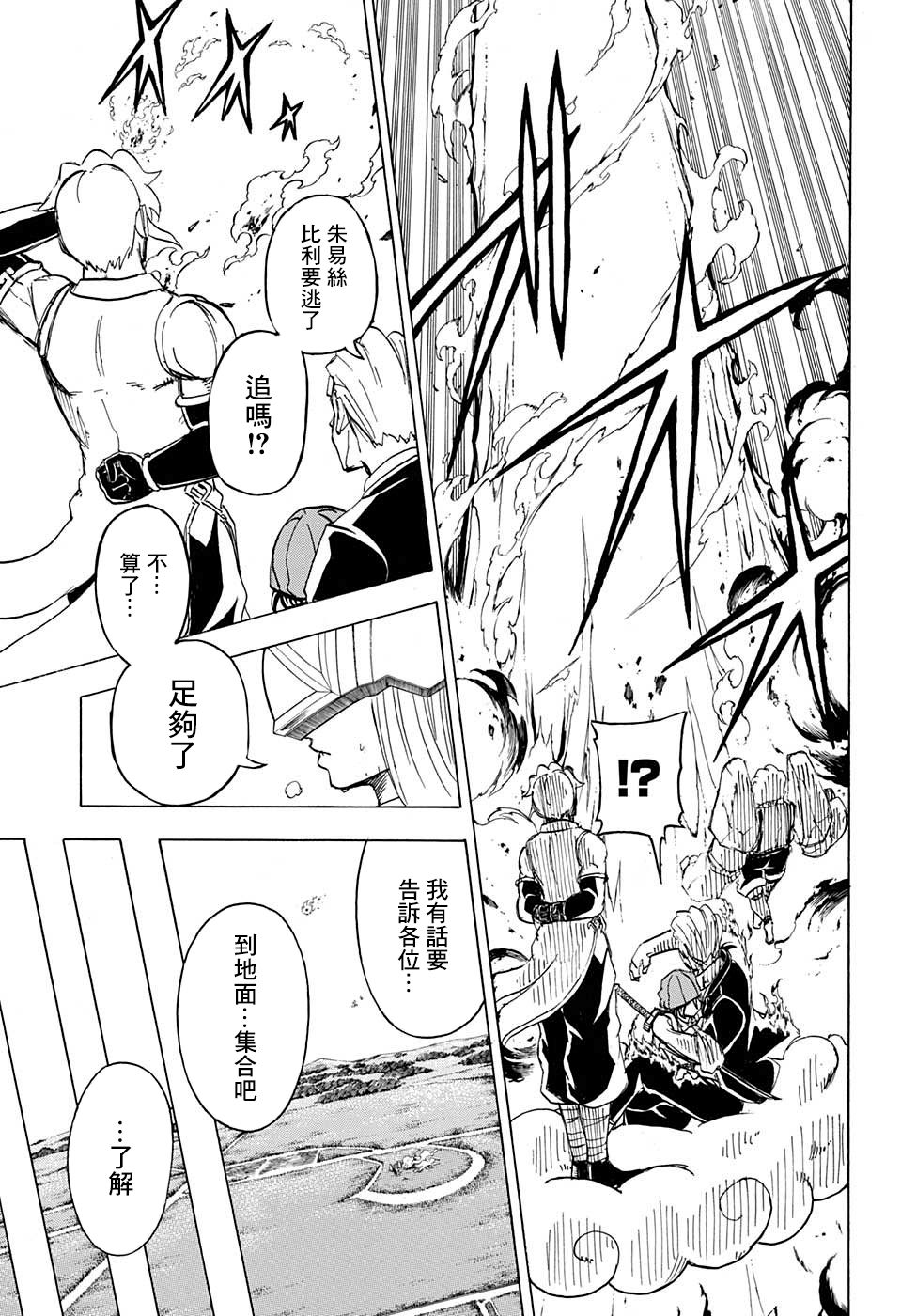 不死＋不幸第35话