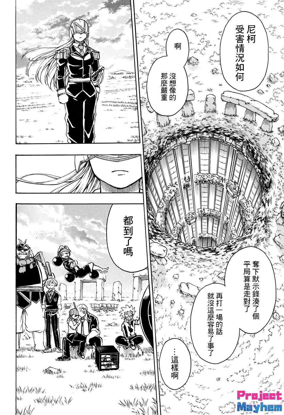 不死＋不幸第35话