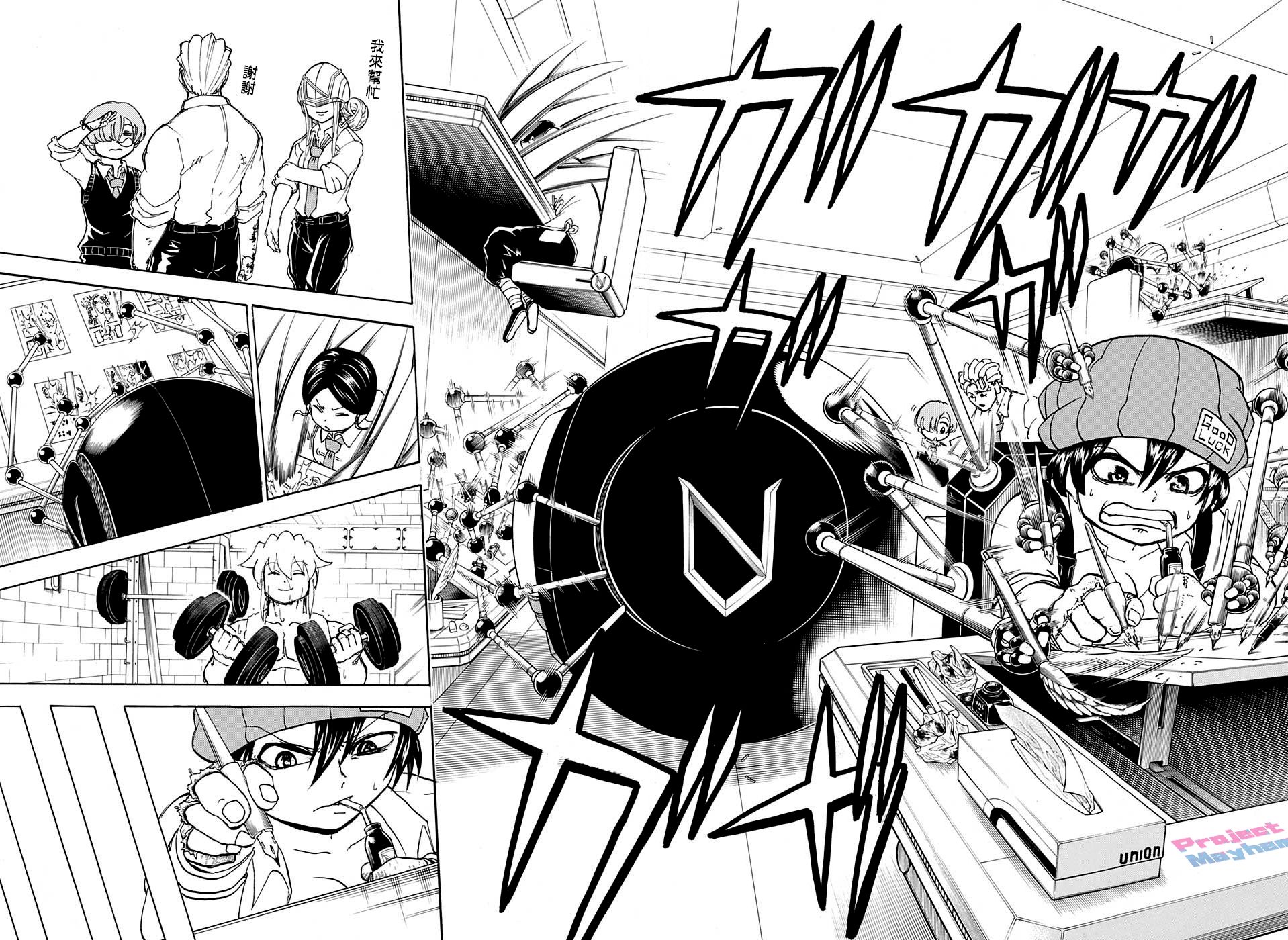 不死＋不幸第37话