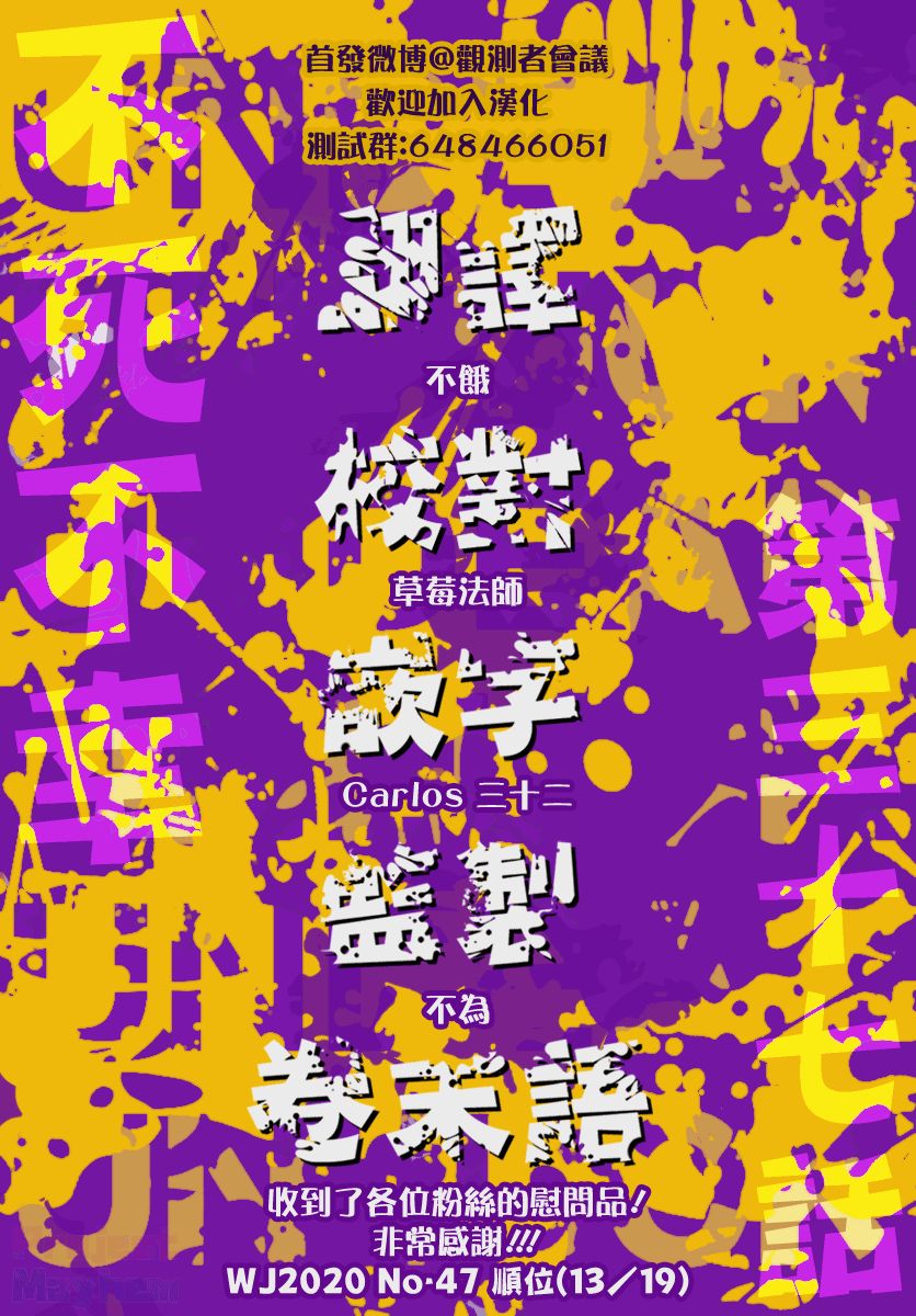 不死＋不幸第37话