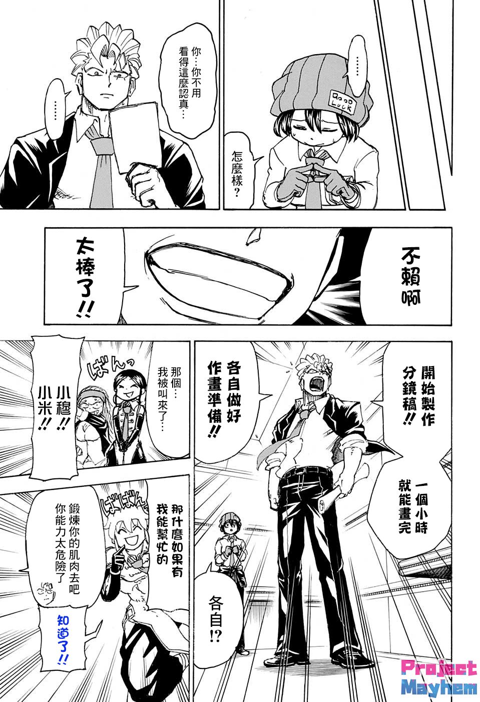 不死＋不幸第37话