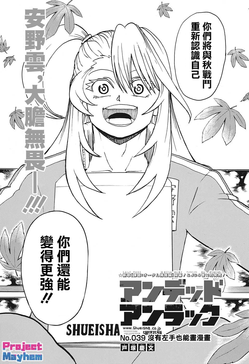 不死＋不幸第39话