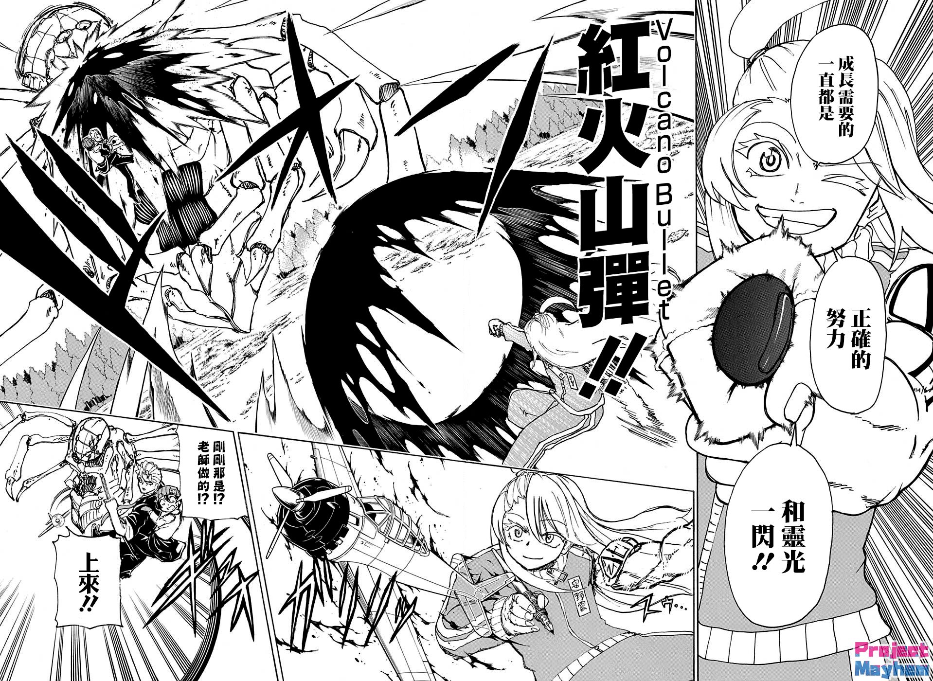 不死＋不幸第39话