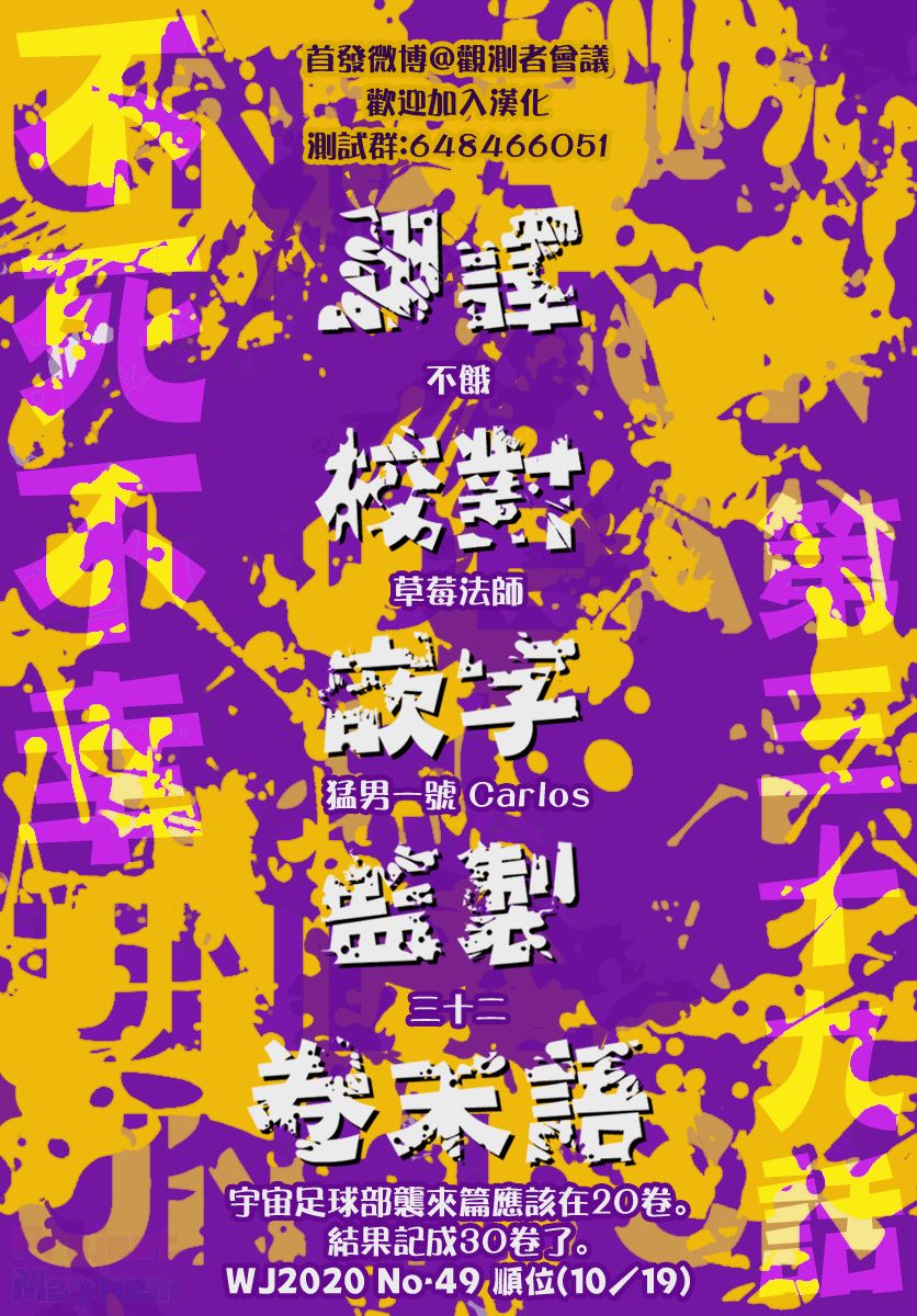 不死＋不幸第39话