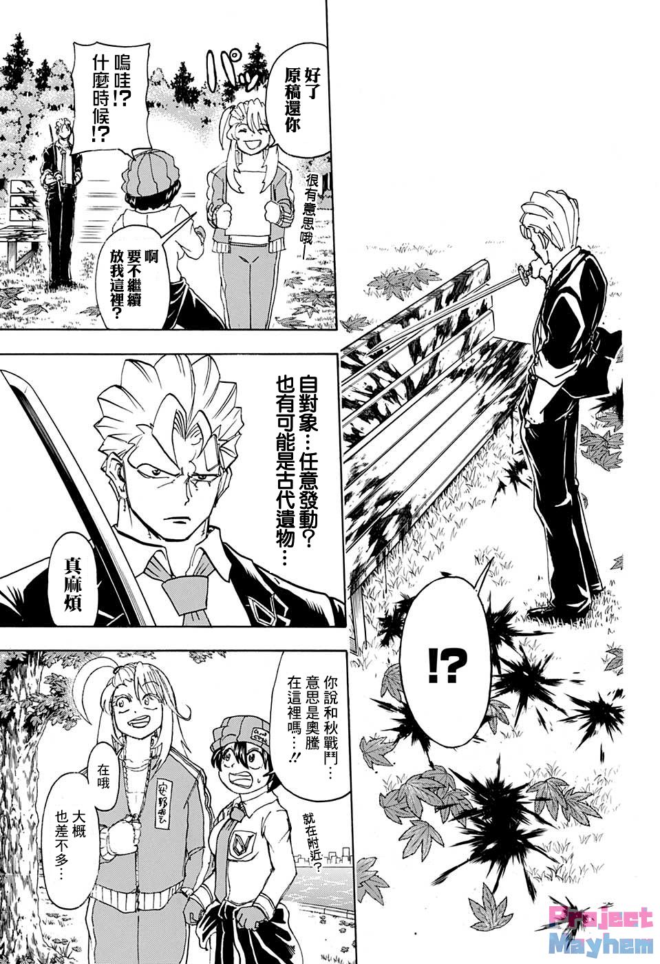 不死＋不幸第39话