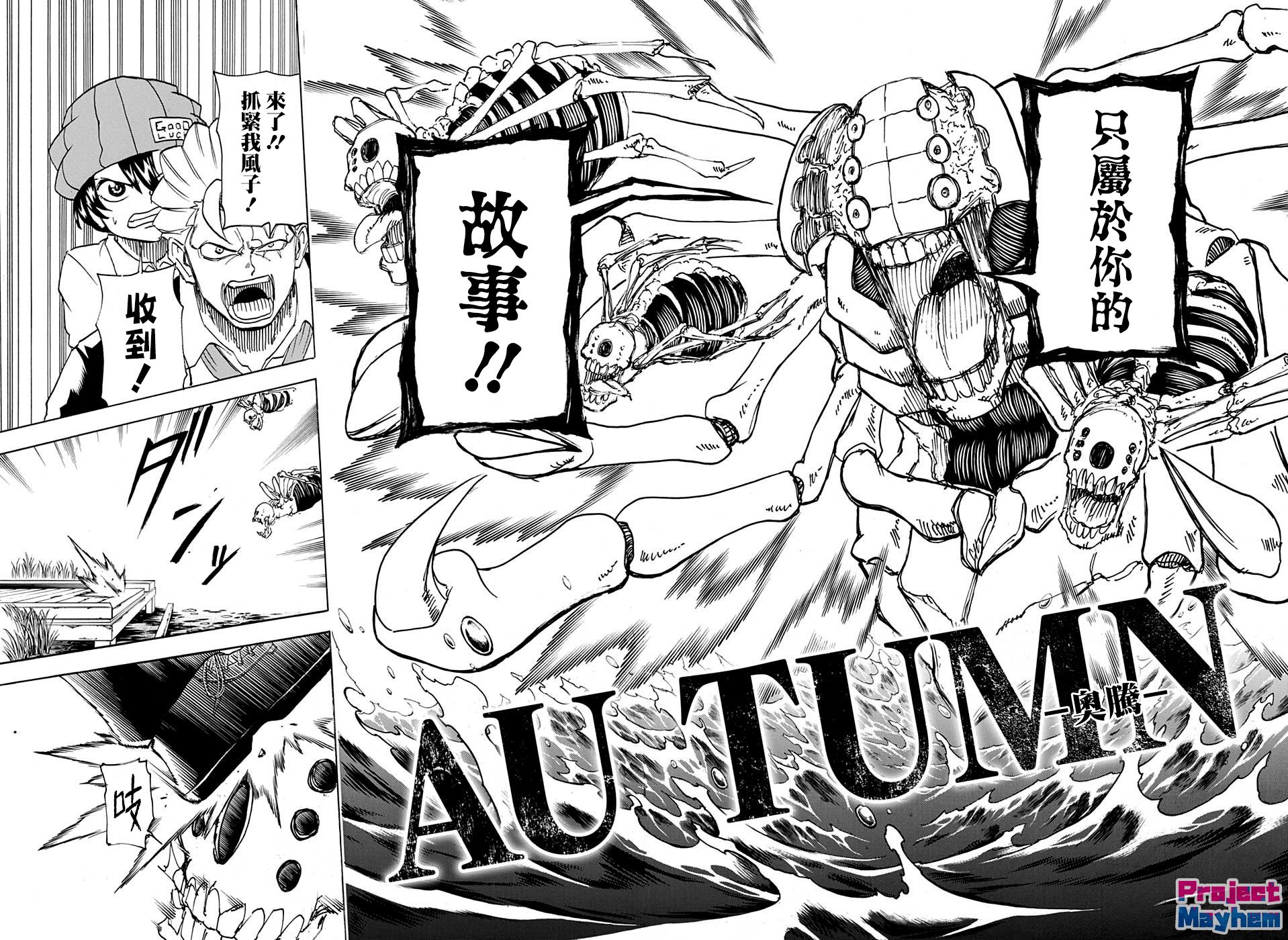 不死＋不幸第39话