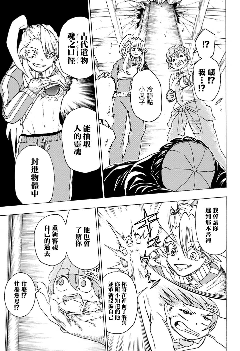 不死＋不幸第40话