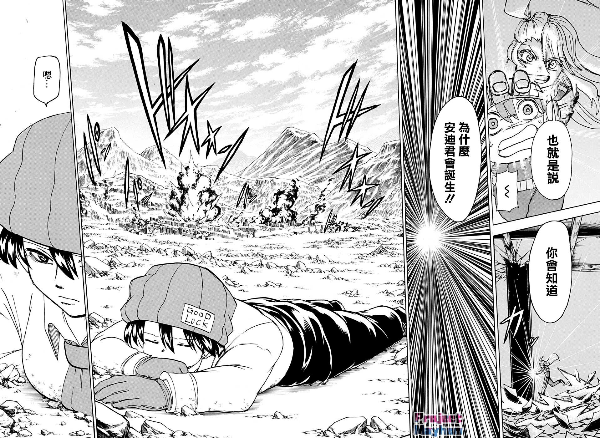 不死＋不幸第40话