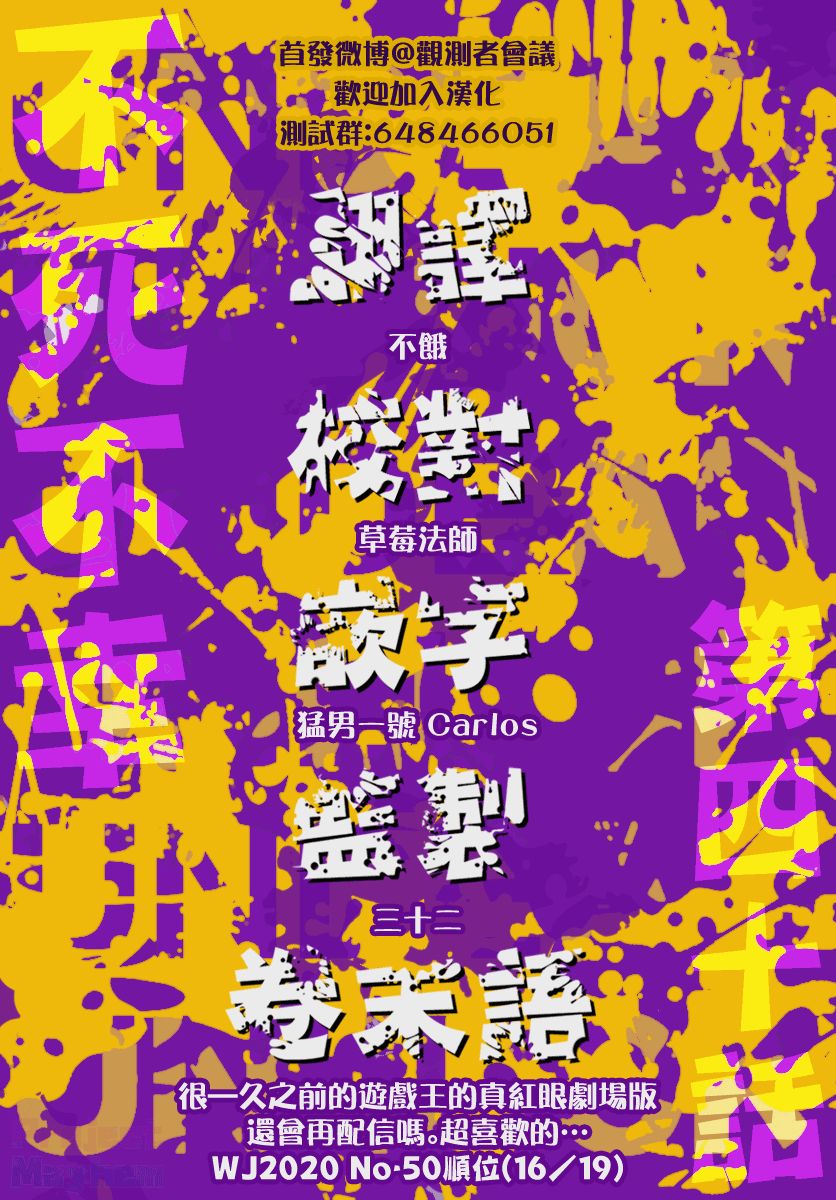 不死＋不幸第40话