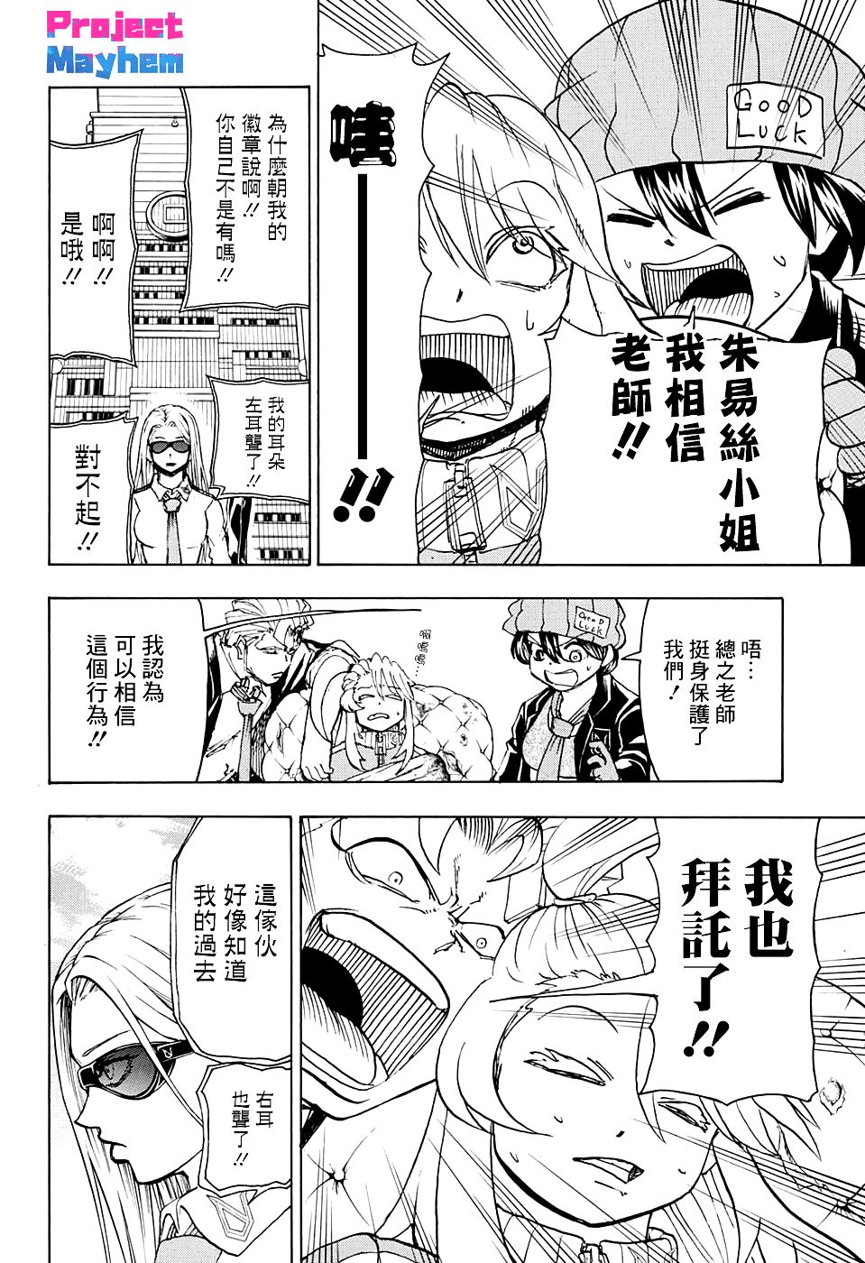 不死＋不幸第40话