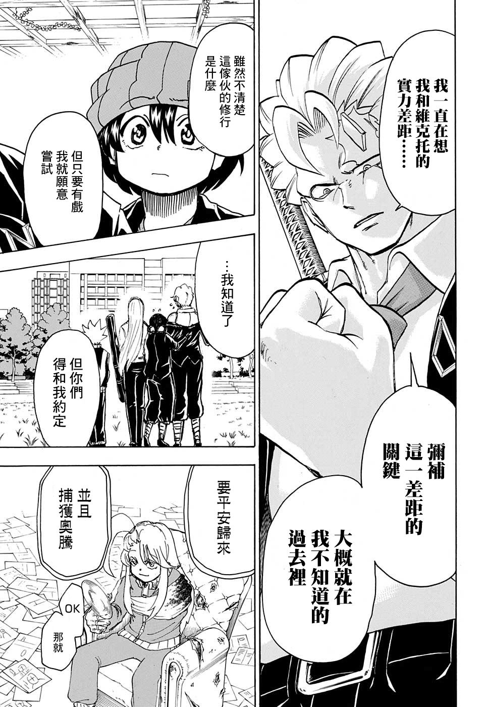 不死＋不幸第40话