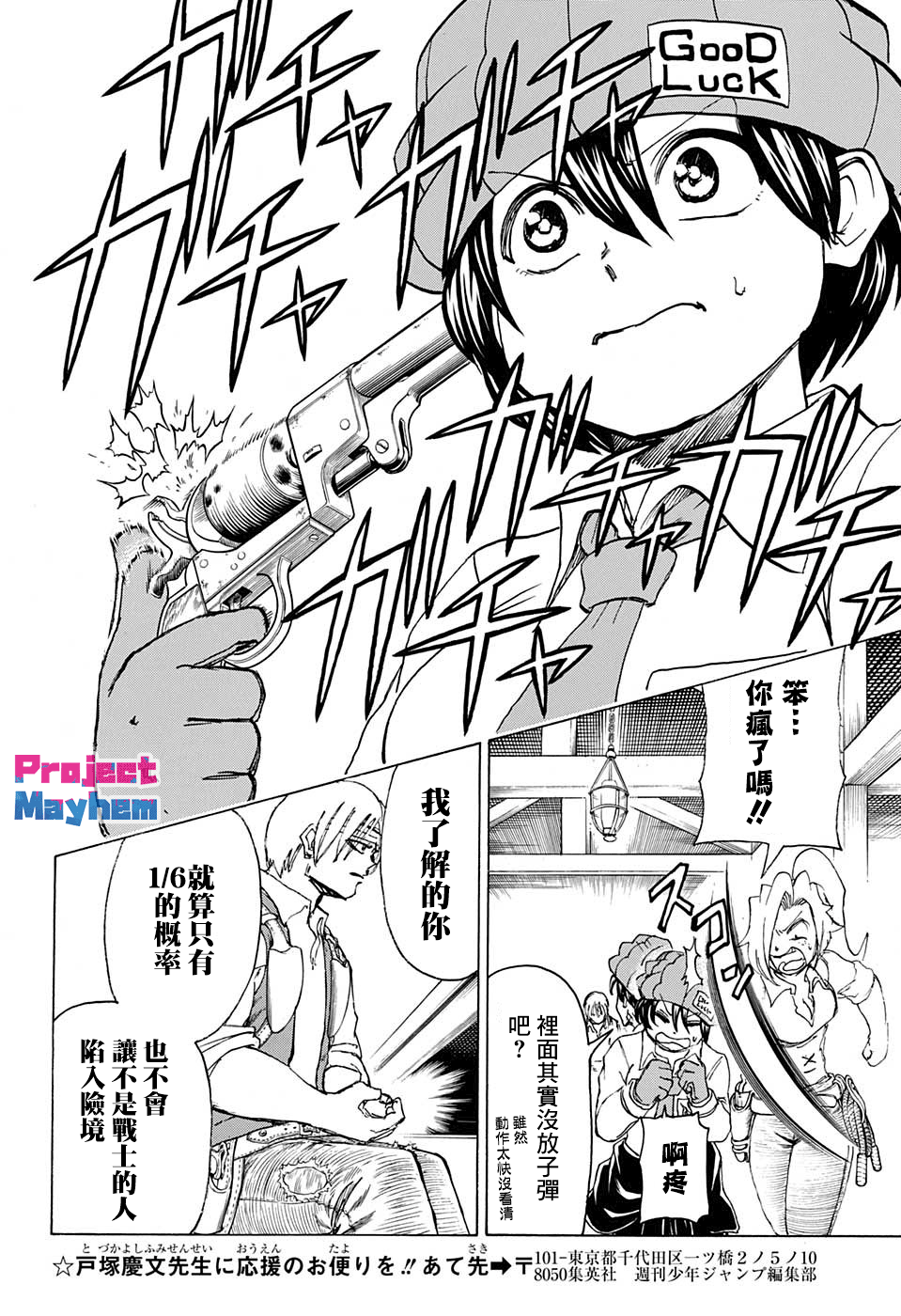 不死＋不幸第41话