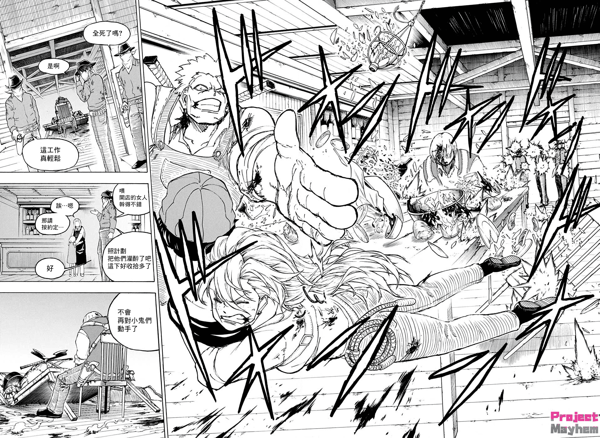 不死＋不幸第41话