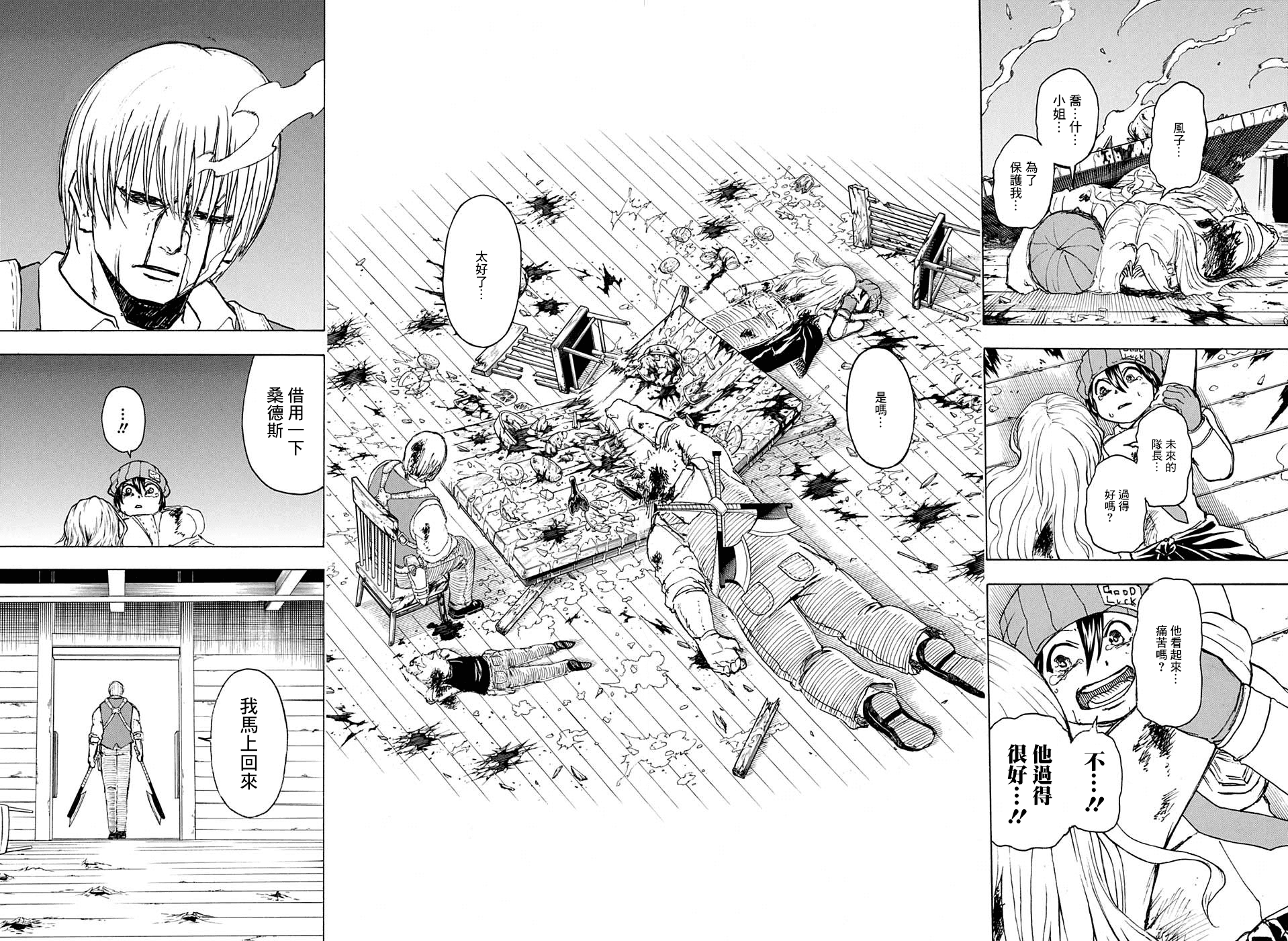 不死＋不幸第41话