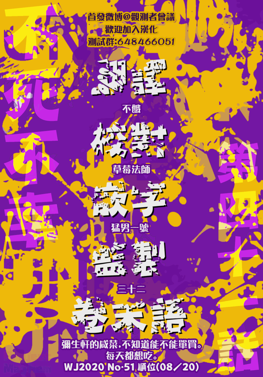 不死＋不幸第41话