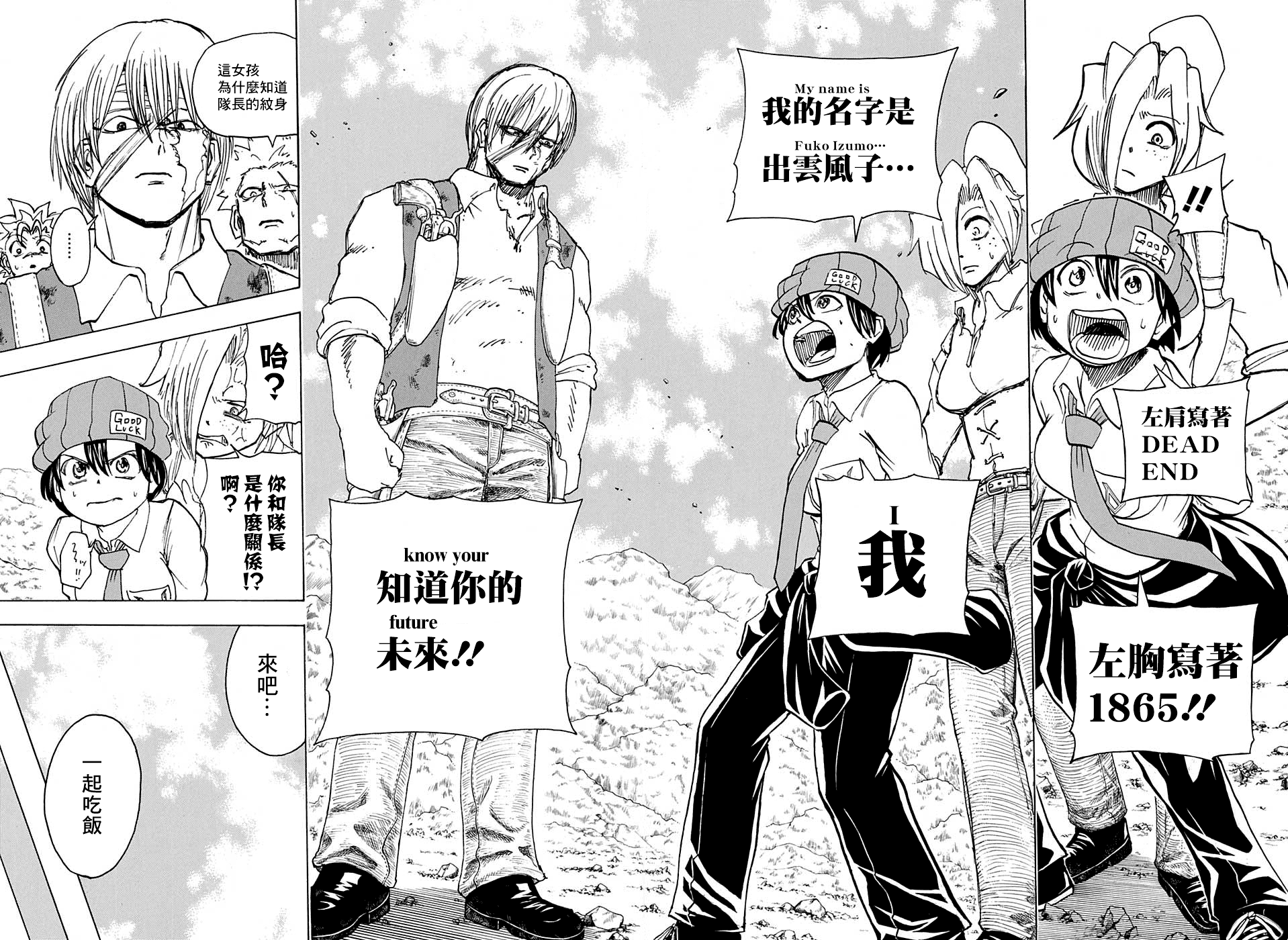 不死＋不幸第41话