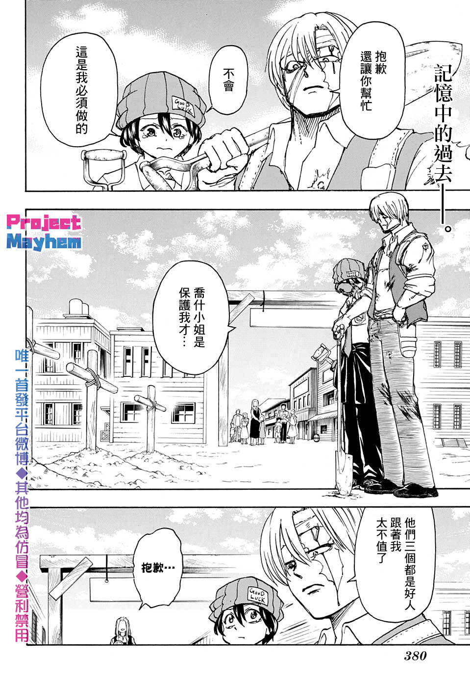 不死＋不幸第42话