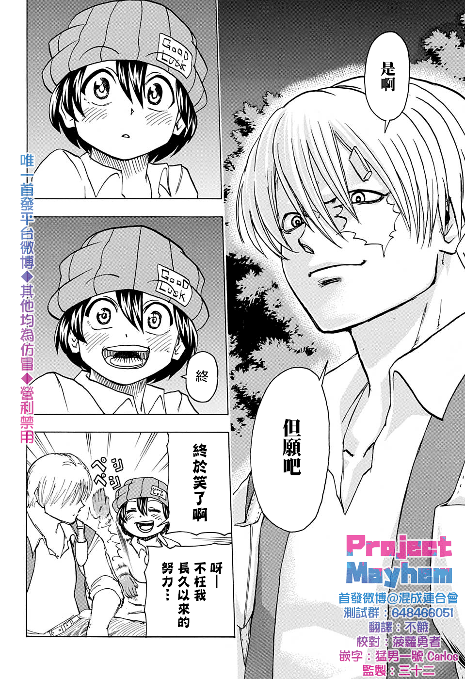 不死＋不幸第42话