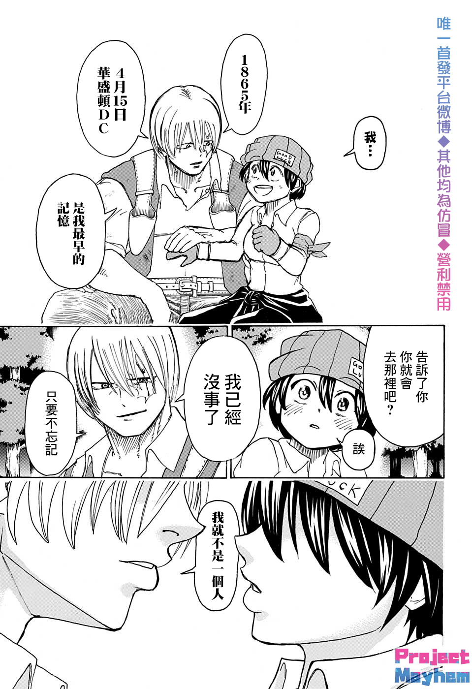 不死＋不幸第42话