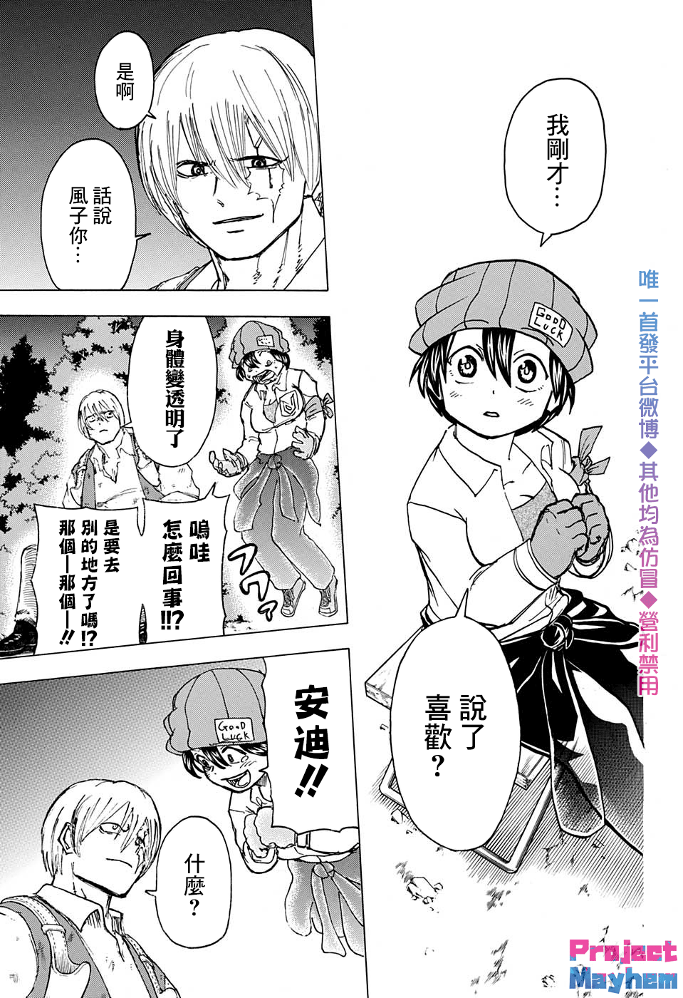 不死＋不幸第42话