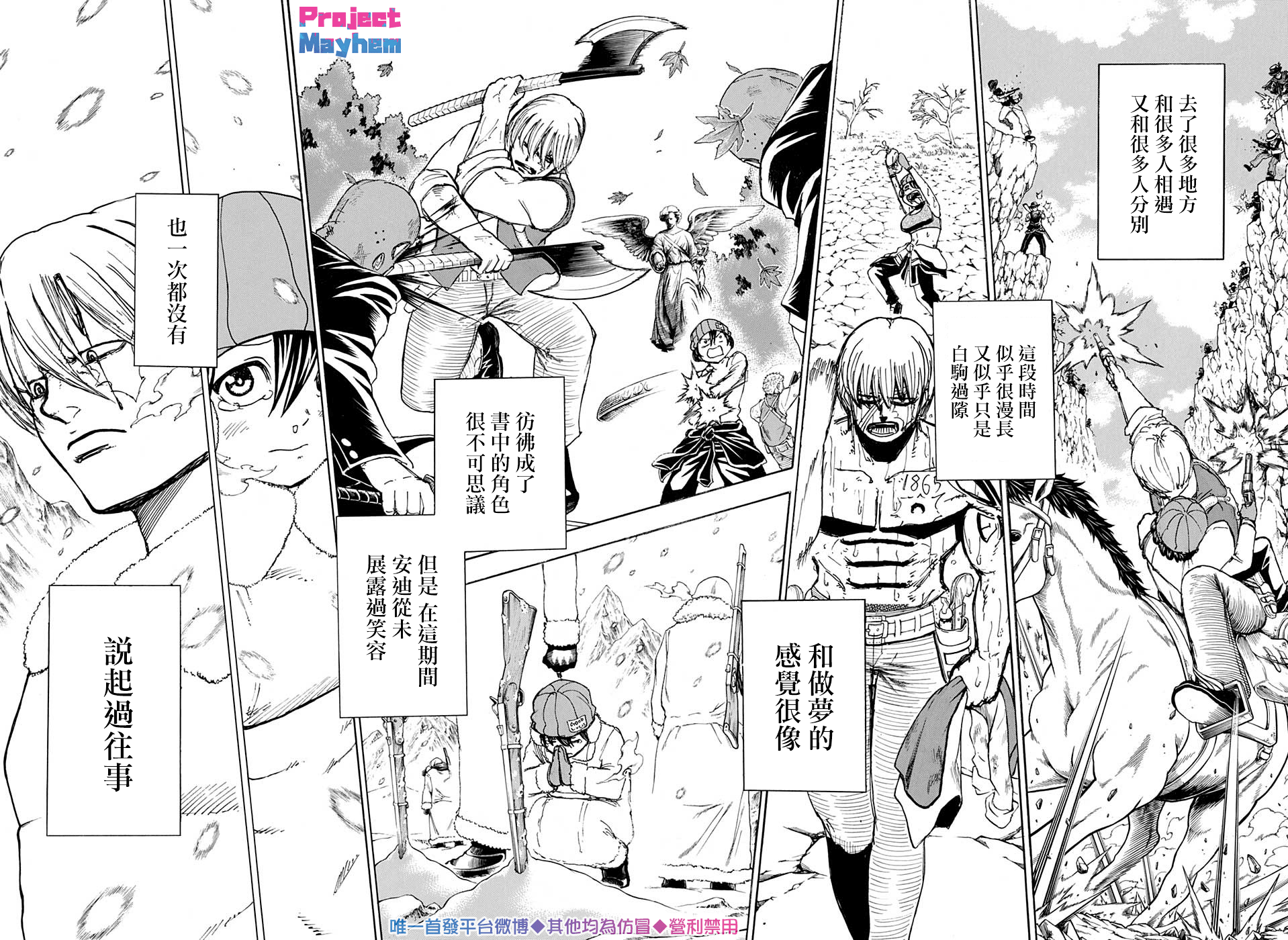 不死＋不幸第42话