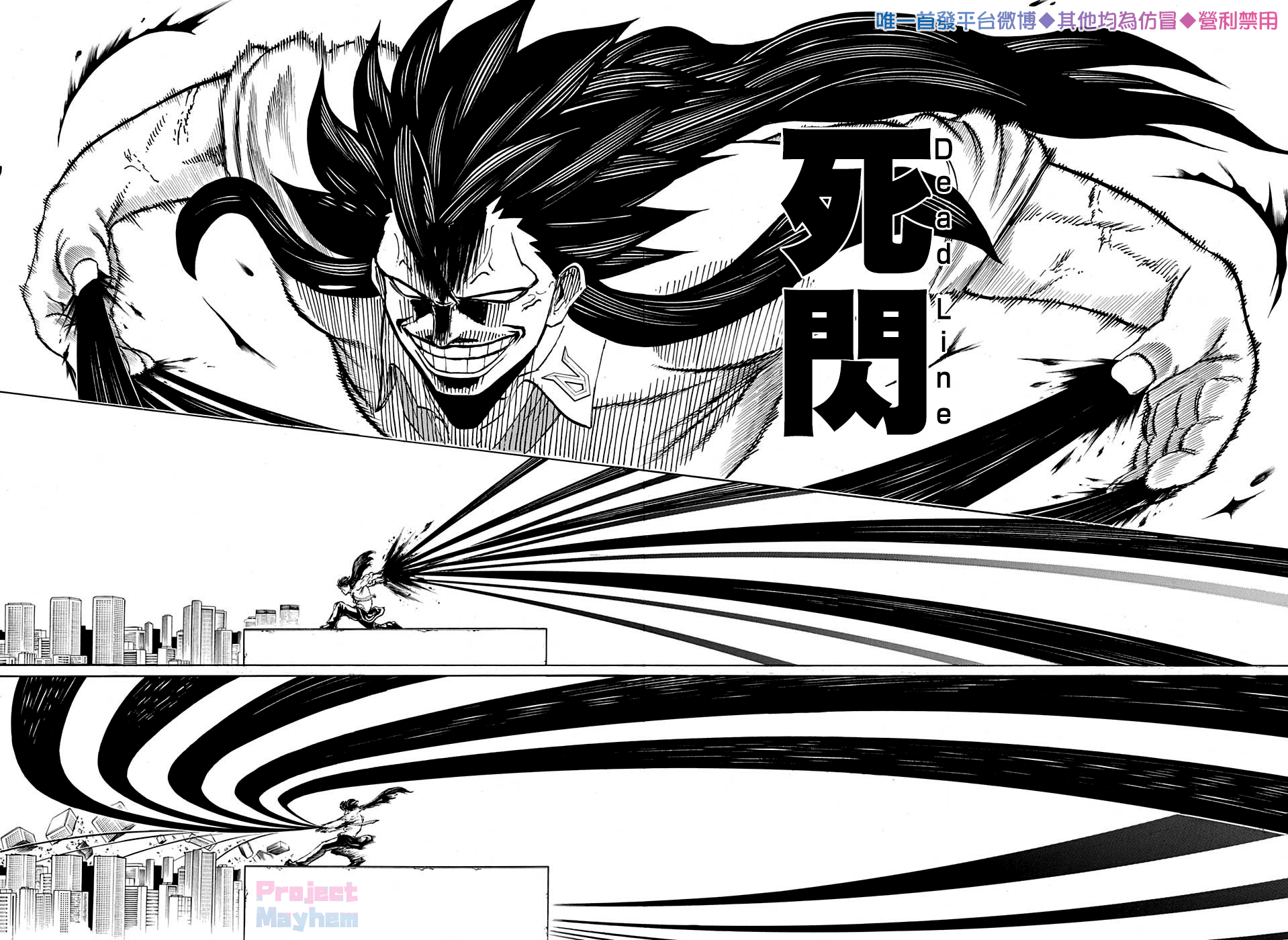 不死＋不幸第43话