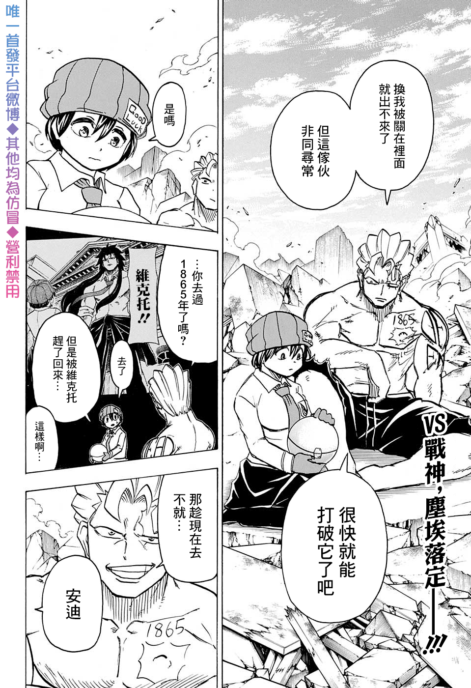 不死＋不幸第46话