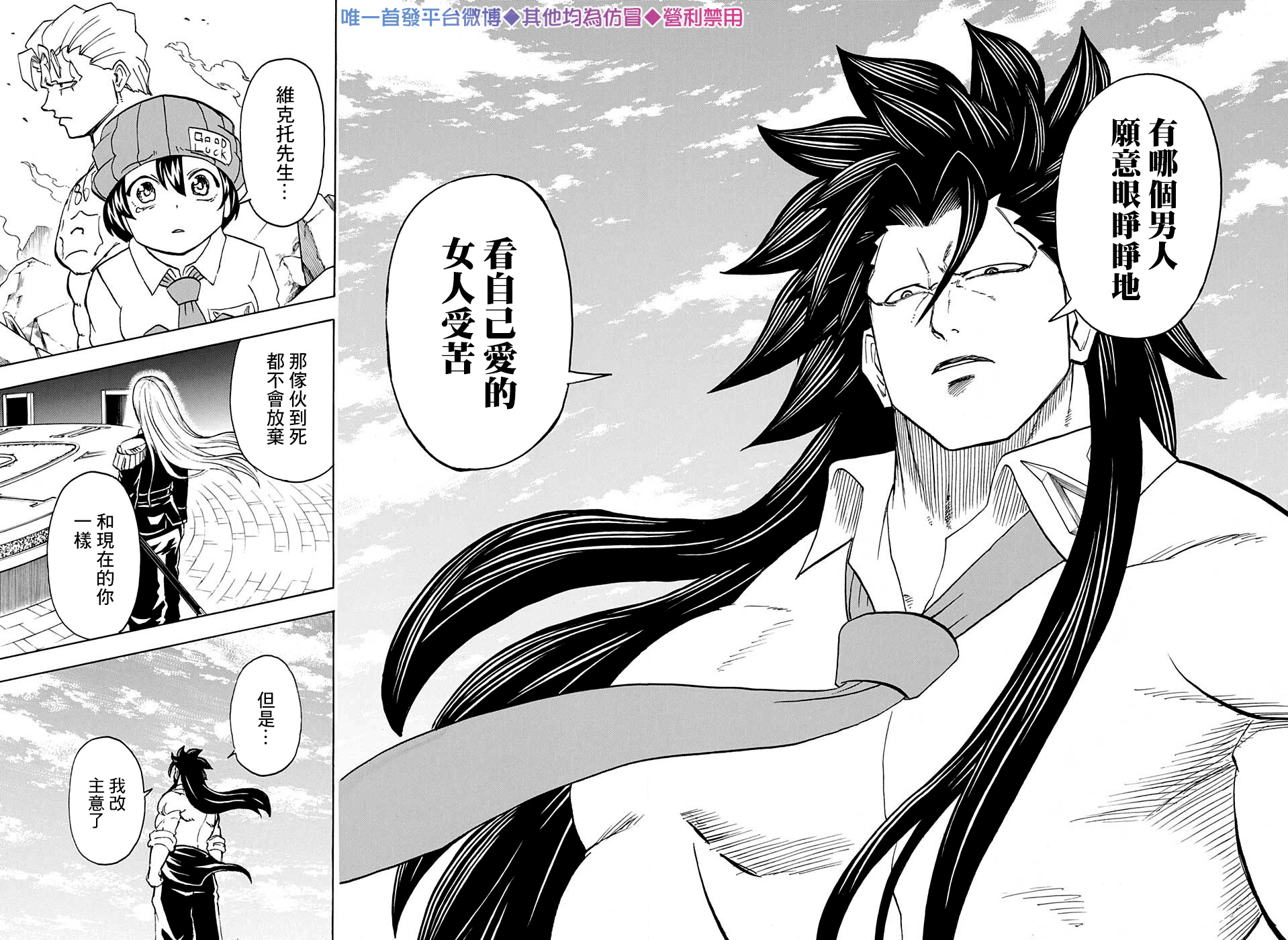 不死＋不幸第46话