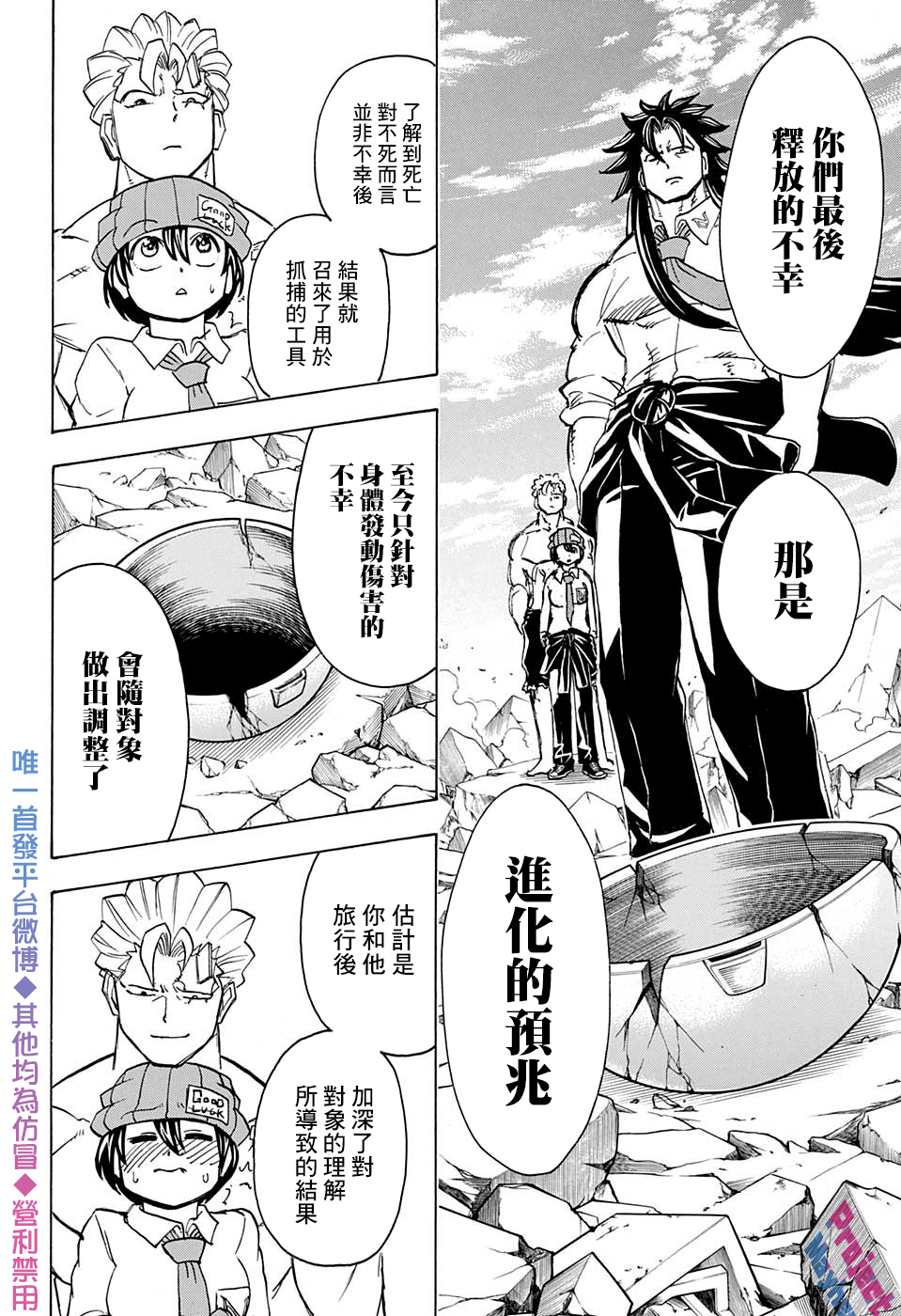 不死＋不幸第46话