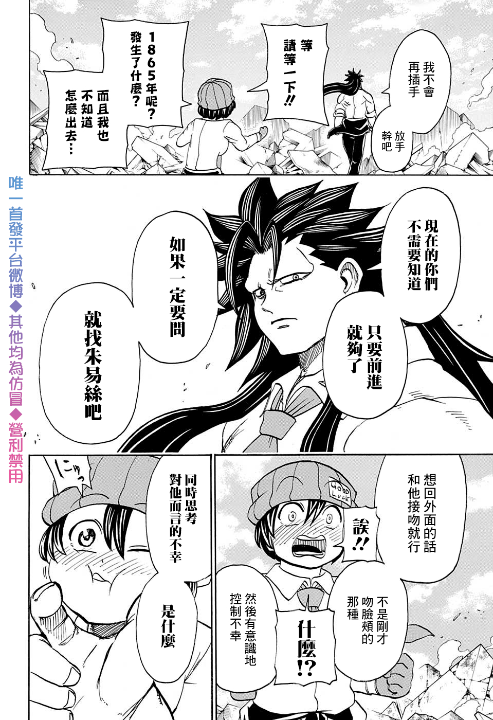 不死＋不幸第46话