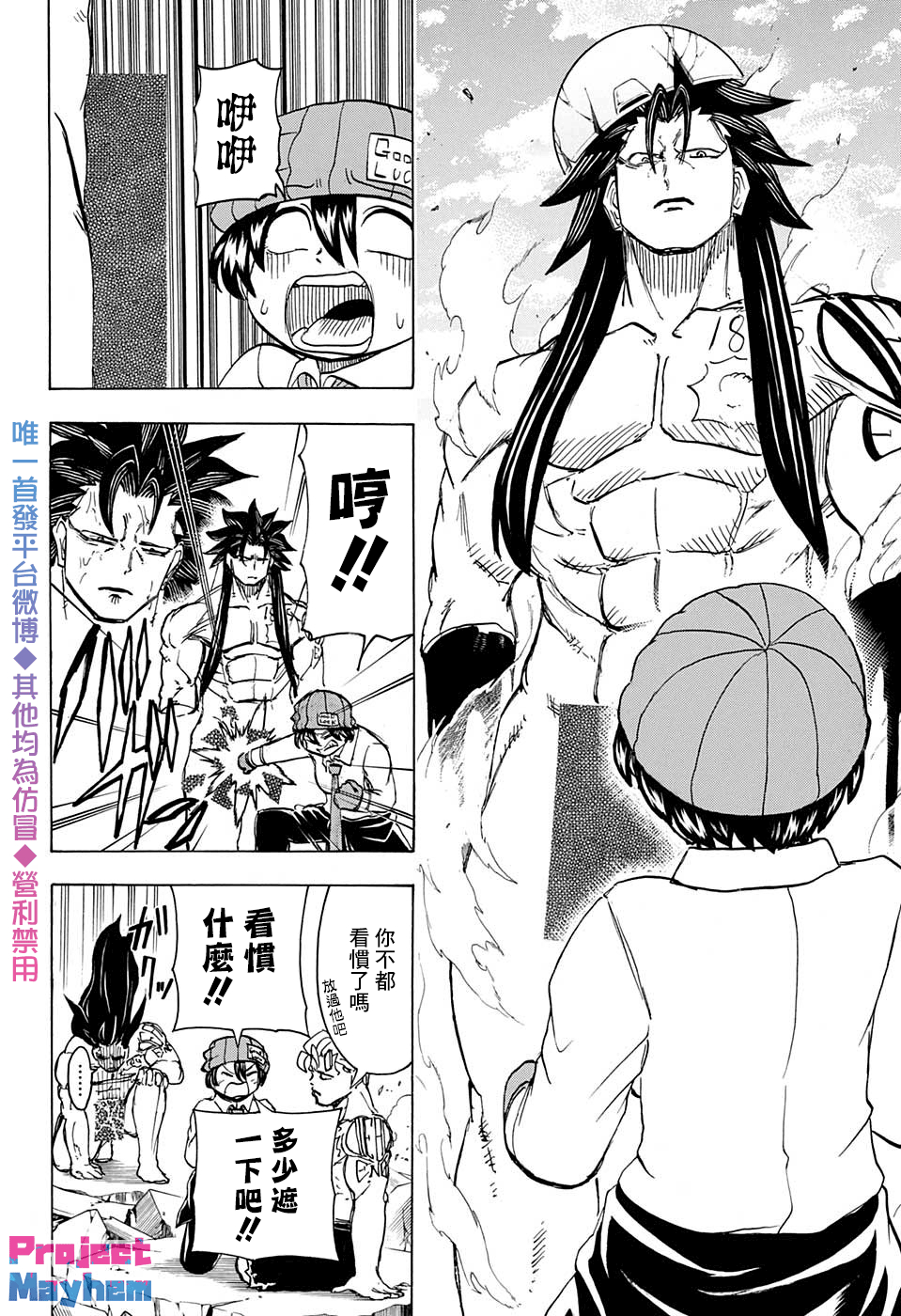 不死＋不幸第46话