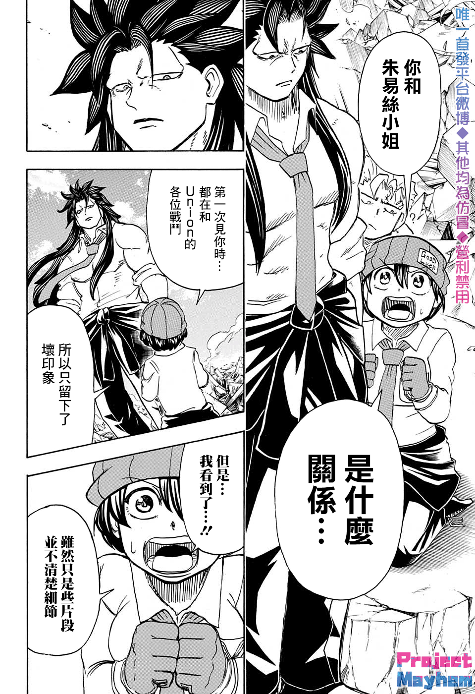 不死＋不幸第46话