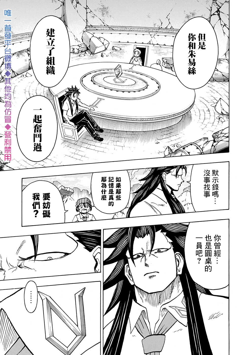 不死＋不幸第46话