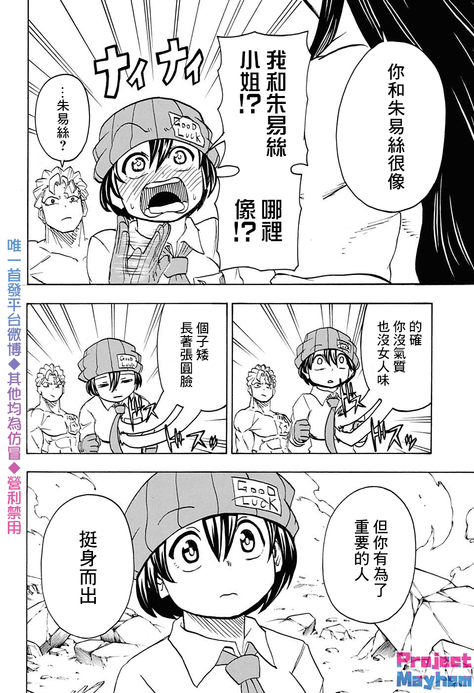 不死＋不幸第46话