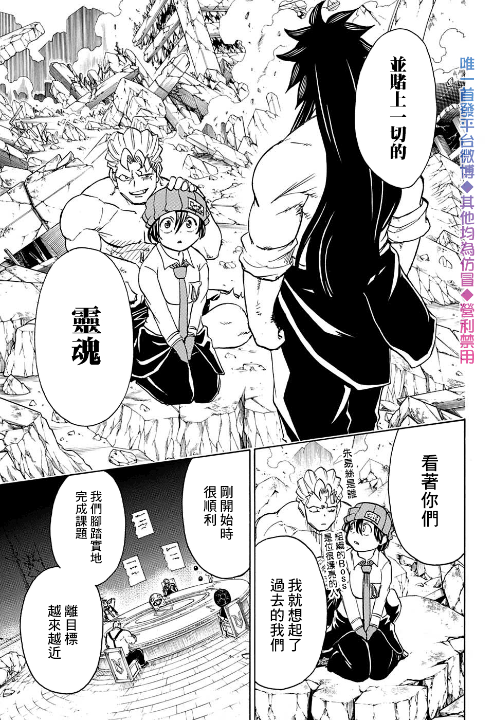 不死＋不幸第46话